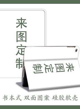 适用步步高学习机s7保护套BBK S6外壳P22NH210硅胶套P20H130软壳12.7寸小天才S7外套电容笔全包支架来图定制