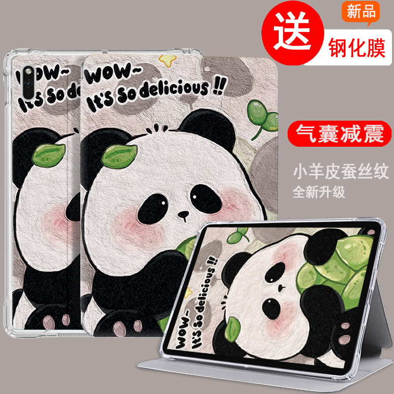 荣耀x7平板透明保护套