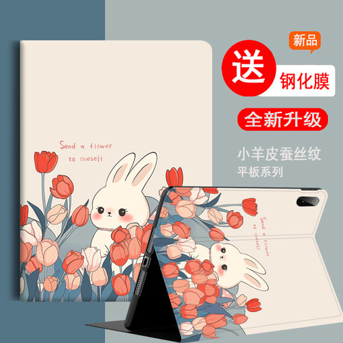 iPad平板保护套卡通全包可爱