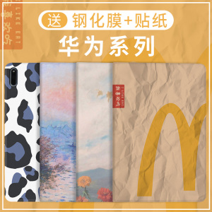 华为平板matepad荣耀V7PRO保护套bah3w59壳m6适用10.4保护套8 4英寸5g磁吸Pro10.8畅享2 10保护壳V6/7壳12.6