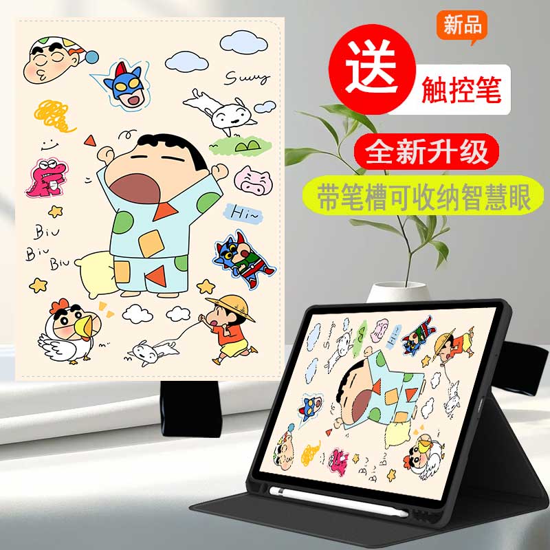 适用于学而思学习机保护套