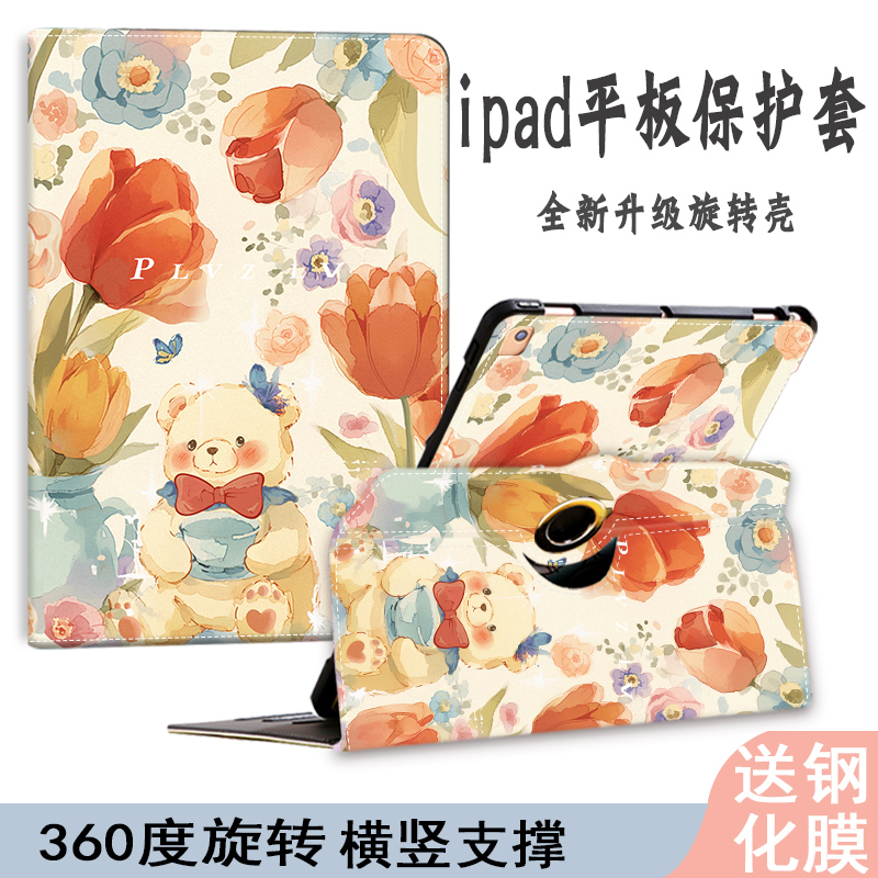 适用硅胶卡通华为360旋转