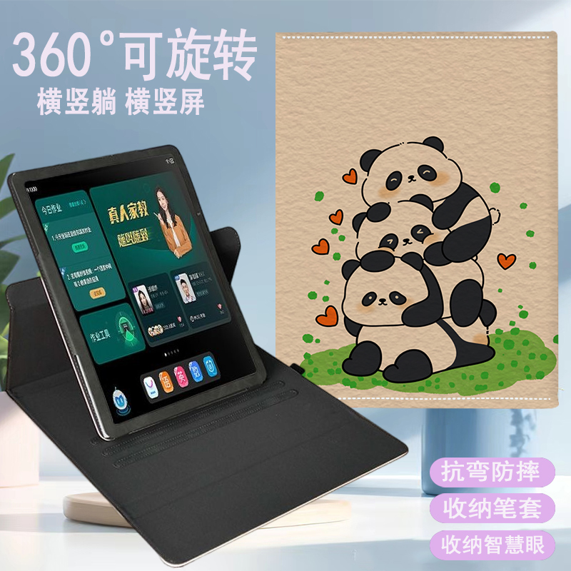 步步高磁吸可收纳智慧眼保护套