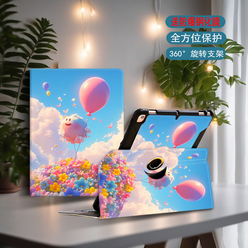 ipad旋转保护套卡通防摔壳