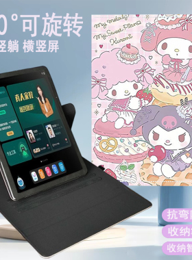 适用科大讯飞家教机T30 Ultra保护套14.7英寸Pro防摔皮套t90lite收纳智慧眼13.2平板学生P30Turbo竖屏支架s20