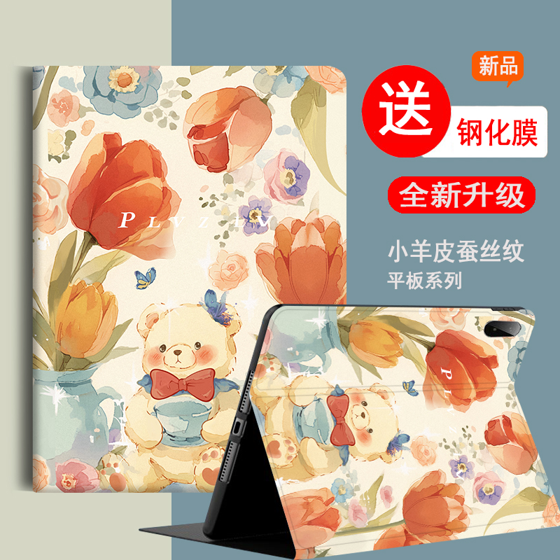 联想padpro12.7卡通可爱硅胶软壳