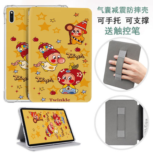 适用汉王clear6保护套手持