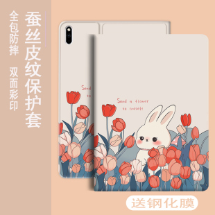 适用华为mediapad m5lite平板保护套madpadair harmonyos全包10.1外壳matepadair保护套ins风擎云c5e bvew10