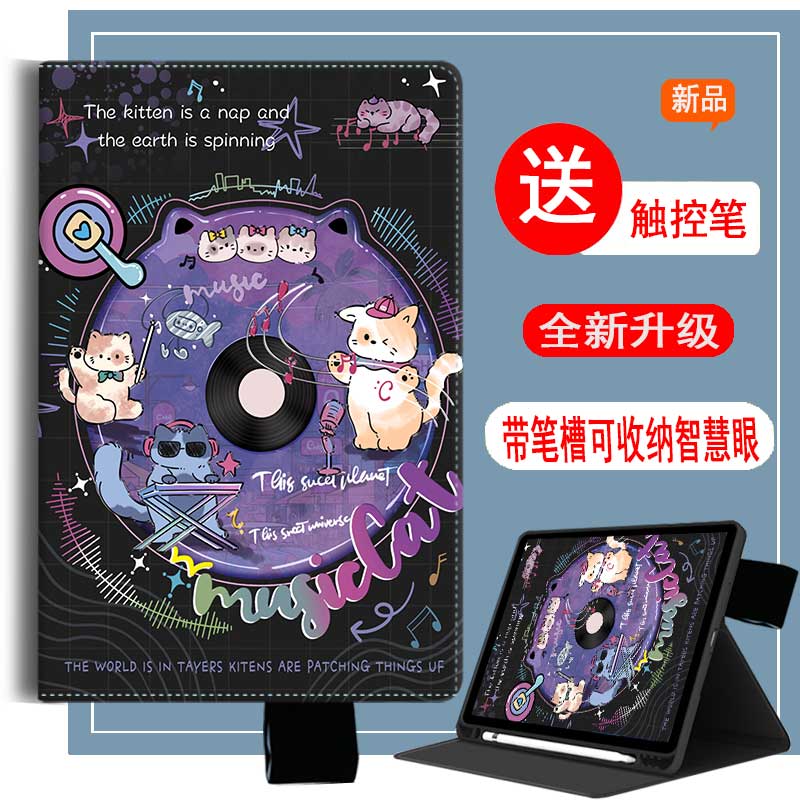 适用于学而思S4学习机保护套