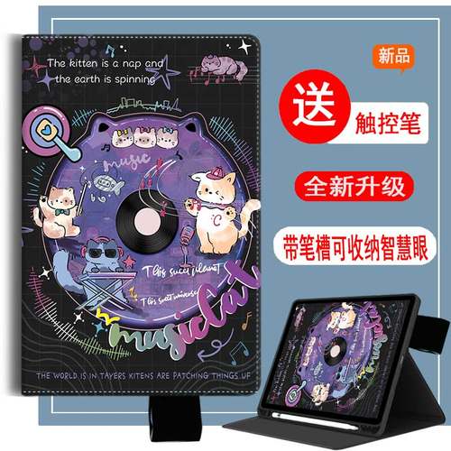 适用于学而思S4学习机保护套