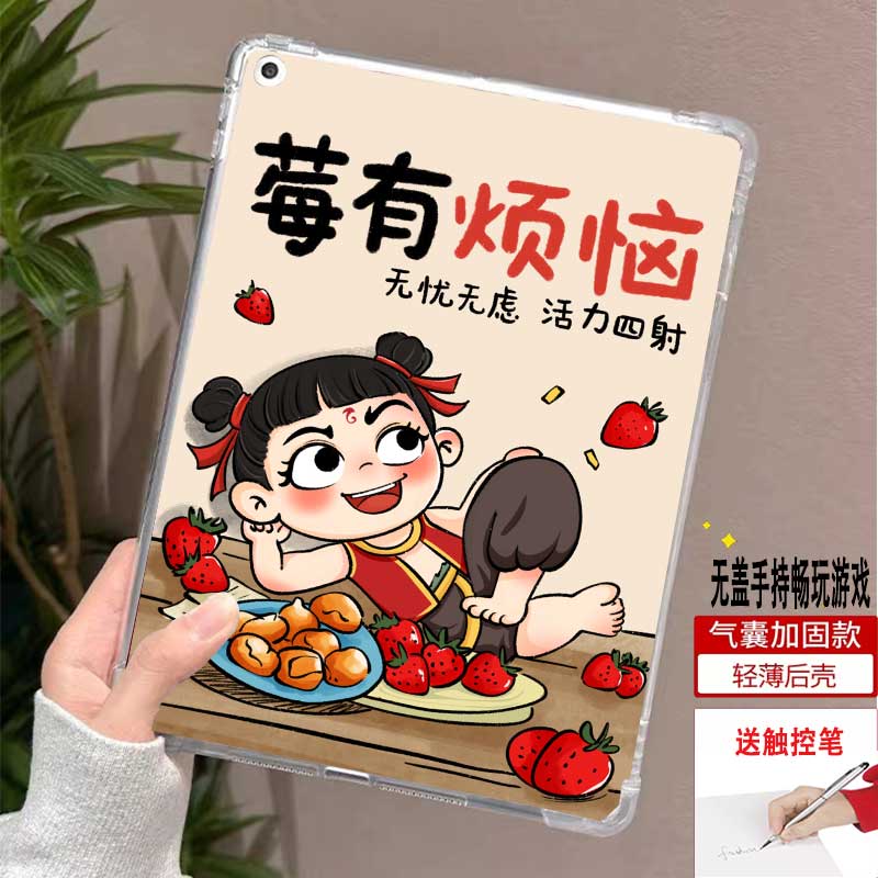 文石保护套气囊硅胶魔童闹海