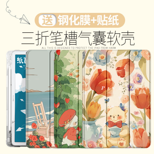 ipadPro9.7英寸保护套三折