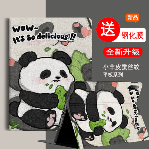 华为matepadse10.1寸英寸保护套
