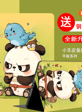 适用苹果平板ipad保护套钢化膜第10代ipadpro第三代ipadpro2016高级感第8代高颜值ipadpro11英寸第四代保护壳