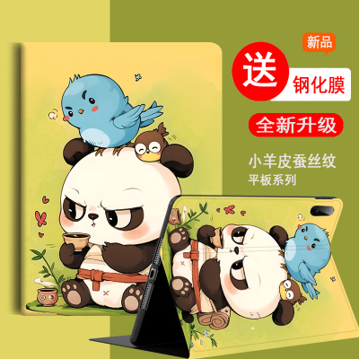 iPad平板保护套卡通全包可爱