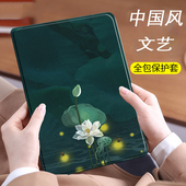 iPad8十保护套2021款 九代10.2英寸A2197苹果pro10.5平板电脑适用7外壳A2270古风pad迷你Air4保护壳11 2022新款