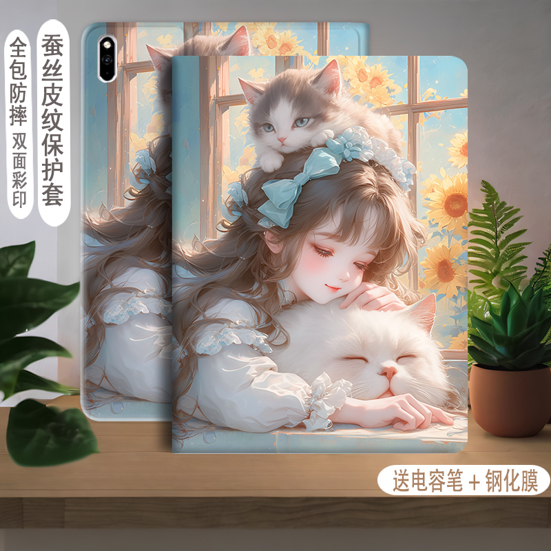 荣耀平板x9pro硅胶保护套可爱
