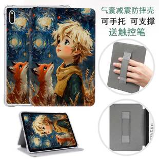 适用文石BOOX Leaf5卡通保护套Leaf5C阅读器快刷平板电脑墨水屏电子书轻薄leaf3电纸书壳7英寸手持NoteX3外壳