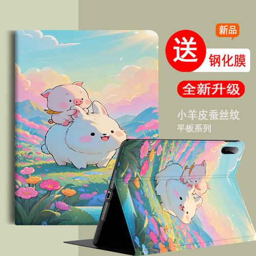 荣耀平板x9pro防摔保护套全包边