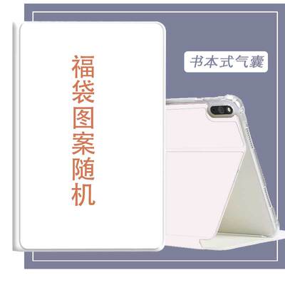 适用酷比魔方平板保护套透明气囊