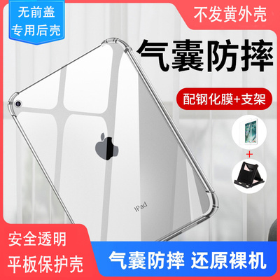 华为dby平板硅胶软壳超薄单面壳