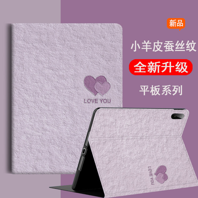 适用华为DBY-W09平板保护套