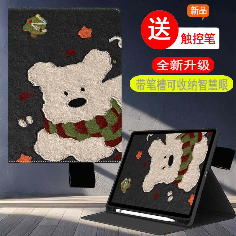 适用于科大讯飞学习机s30保护套带笔槽t30lite翻盖支架t20pro卡通H013106可爱防摔a10/c10s收纳智慧眼T10软壳