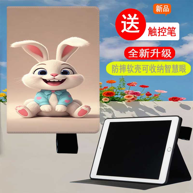 作业帮智能平板p20防摔保护壳