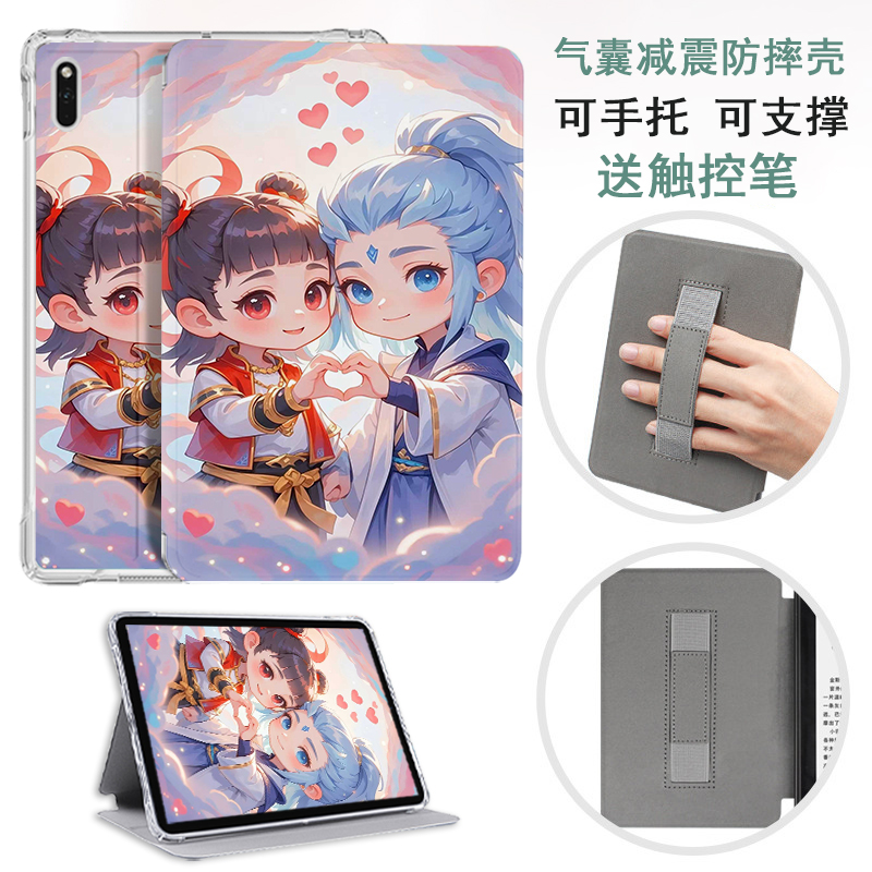 文石p6小白马手持保护套