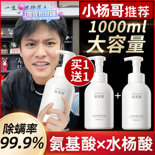 氨基酸水杨酸洗面奶2025热卖清洁黑头淡化痘印控油祛痘女男士专用