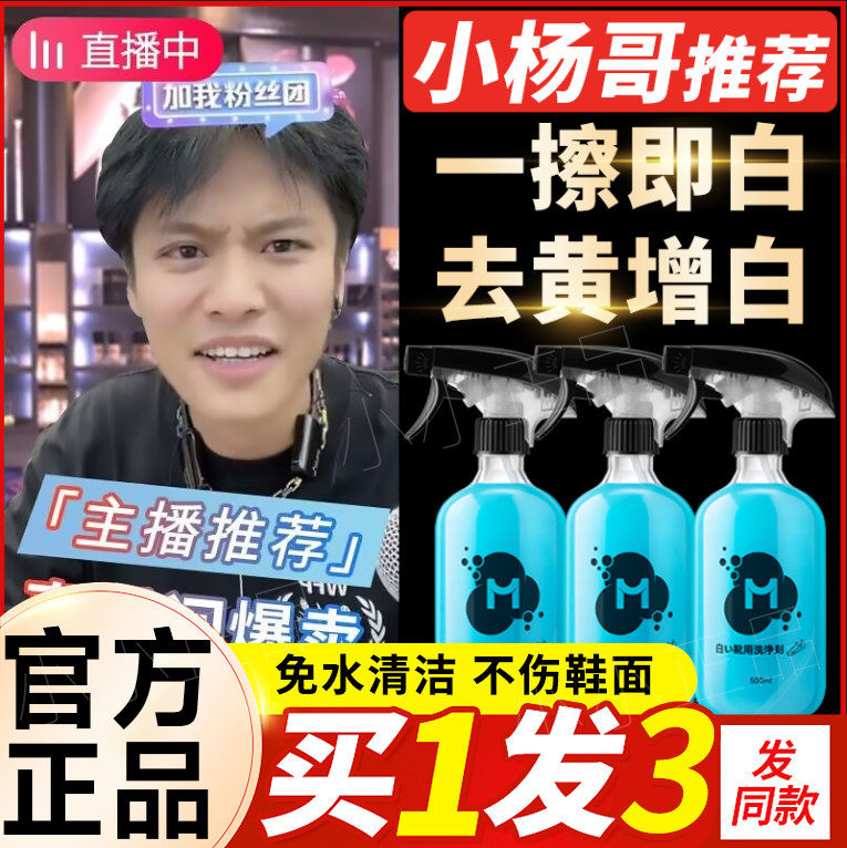 小白鞋清洁剂液洗鞋专用神器刷鞋子擦鞋去污去黄黑增白官方旗舰店