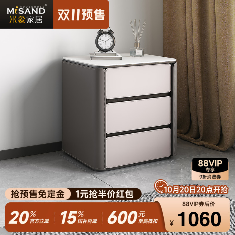 米象家居岩板床头柜现代轻奢床边柜三斗柜马鞍革实木床头收纳柜