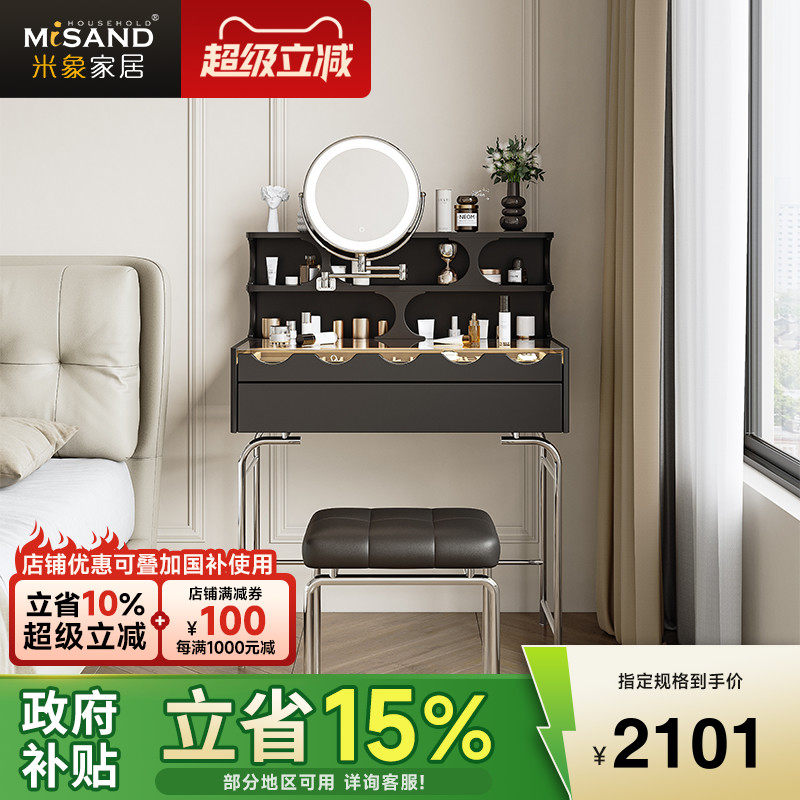 米象家居南国猫中古化妆台床头柜小型60cm主卧小户型包豪斯化妆台