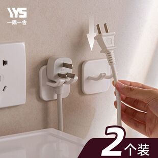 一隅一舍插头挂钩免打孔厨房电线头固定器家用插头收纳多功能挂钩