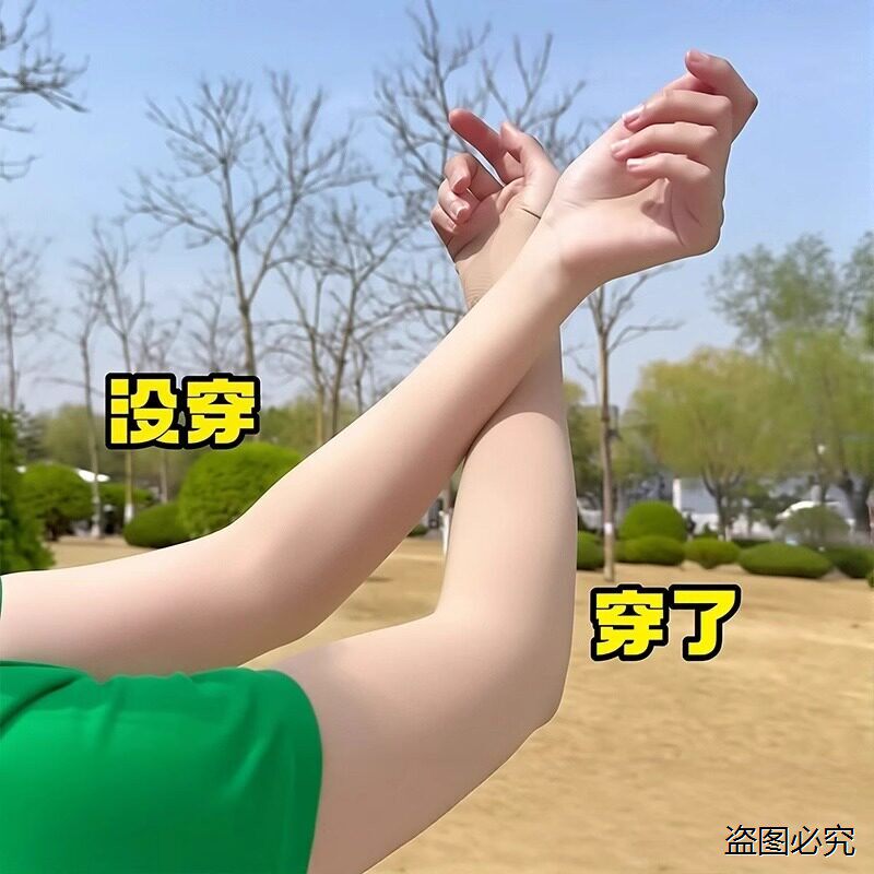 日本肤色隐形防晒袖套女2