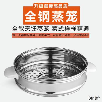 老式大小半球电饭锅蒸笼1.5L2L3L4L5L6L蒸架蒸屉蒸格蒸层加厚配件