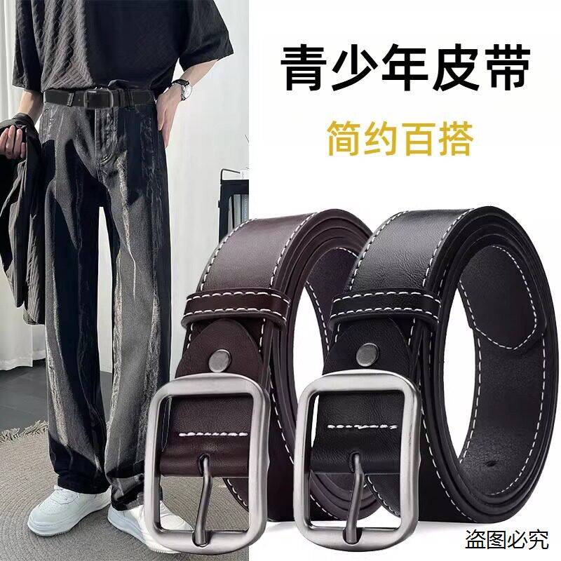 青少年皮带男学生牛仔裤
