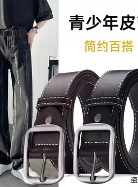 青少年皮带男学生牛仔裤