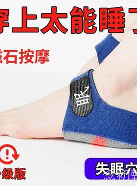 每天一穿躺下就睡失眠穴位鞋垫助睡眠失眠多梦易醒助眠足跟垫舒适