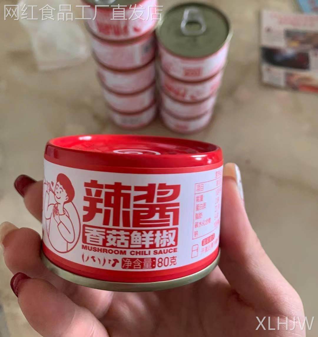 香菇鲜椒辣酱80g*10罐菇的辣克下饭菜香辣拌面牛肉大豆酱goodluck