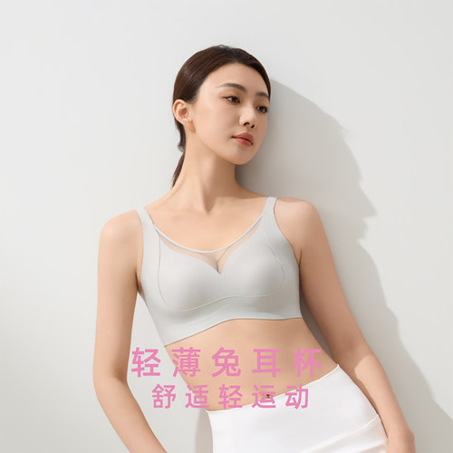红豆居家提拉收副乳舒适透气文胸