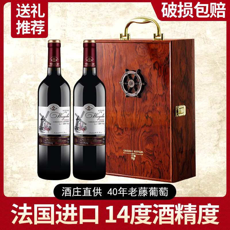 红酒法国原瓶进口双支装赤霞珠干红葡萄酒礼盒装送礼推荐官方正品,淘宝优惠券,粉丝福利购,淘宝优惠卷