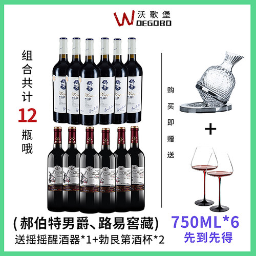 法国红酒男爵干红葡萄酒