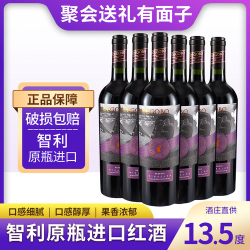 智利进口红酒干红葡萄酒