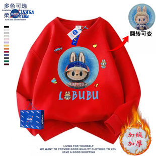 NASA联名儿童拉布布衣服亮片翻转变色图案男童女童秋冬装加绒卫衣