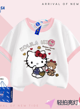NASA联名夏款时髦女童HelloKitty袖色发光亮灯上衣服薄短袖T恤