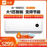 Семейство Xiaomi Mimi 1,5P класс инвертора холодный и тихий висящий 2 PO Машина Maice Machin