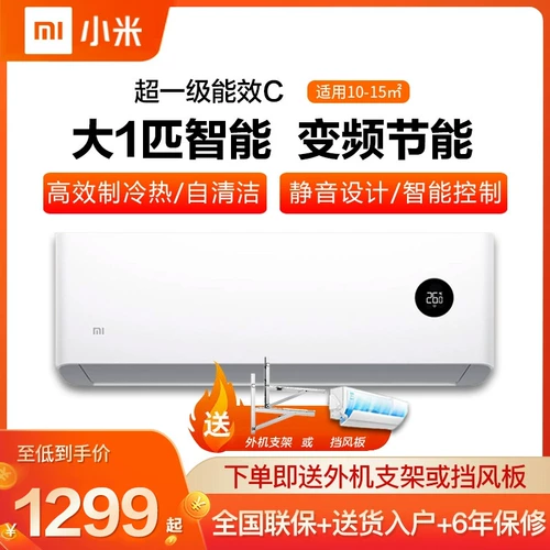 Семейство Xiaomi Mimi 1,5P класс инвертора холодный и тихий висящий 2 PO Машина Maice Machin