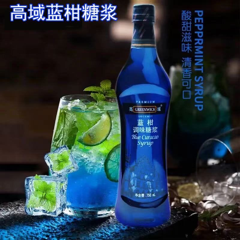 高域蓝柑糖浆风味香蜜750ml咖啡奶茶气泡水酒吧鸡尾酒专用原 材料
