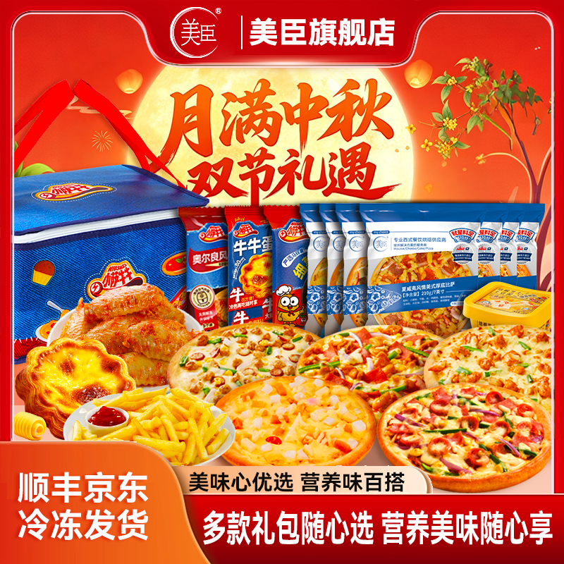 7分钟享西餐厅级披萨